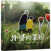 正版新书]外婆的菜园(加)乔丹·斯科特9787559672858