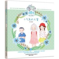 正版新书]小香草:彩色注音版?小气鬼大餐秦文君9787531350026