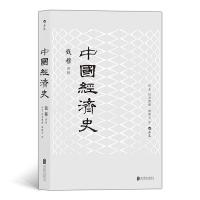正版新书]中国经济史钱穆<讲授> 叶龙 整理9787550219588