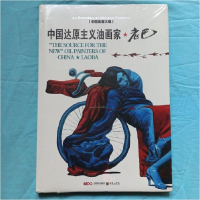 正版新书]中国达原主义油画家老巴9787505433434