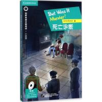 正版新书]死亡诊断贾尼亚·巴雷尔9787561947937