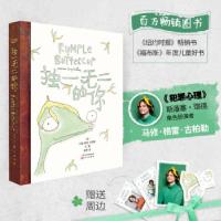 正版新书]的你(精)[美]马修·格雷·古柏勒 著9787520720908