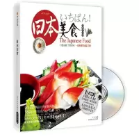 正版新书]日本美食(附VCD)冬明9787807058786
