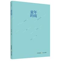 正版新书]童年的雨李云雷 著9787537859691