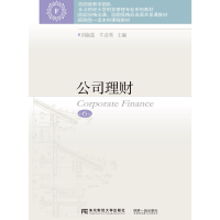 正版新书]公司理财 第6版刘淑莲,牛彦秀 编9787565452222