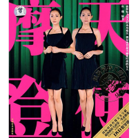 正版新书]摩登天使——超级模特儿的自学天书鱼珊9787807056812