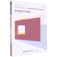 正版新书]银行学精讲 阮青松,余萍 9787565445101 东北财经大学