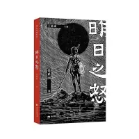 正版新书]昨日之怒张系国9787509014103