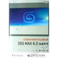 正版新书]3DSMAX6.0标准教程(附光盘)/图形动画教室丛书吴起 裴