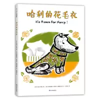 正版新书]哈利的花毛衣吉恩·蔡恩9787552704938