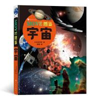 正版新书]MOVE图鉴 宇宙日本讲谈社9787571105815