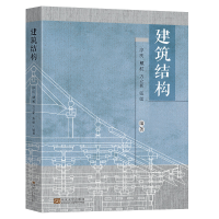 正版新书]建筑结构淳庆 等 编9787576605747