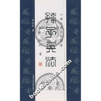 正版新书]孙子兵法程旭昌9787805885230