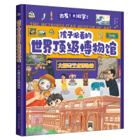 正版新书]大都会艺术博物馆聂青9787519479954