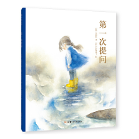 正版新书]第一次提问长田弘9787542256485