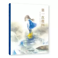 正版新书]第一次提问长田弘9787542256485