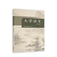 正版新书]大学语文吴宝玲 李雪 主编9787040602265