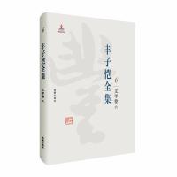 正版新书]丰子恺全集:文学卷六丰子恺9787511029386