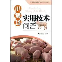 正版新书]小猪场实用技术问答彭国良9787535962829