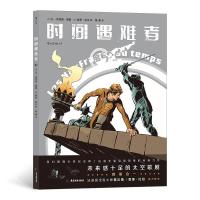 正版新书]时间遇难者让-克劳德·福雷(Jean-ClaudeForest)9787557
