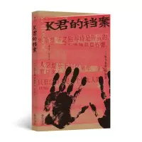 正版新书]K君的档案著 者:[匈牙利]凯尔泰斯·伊姆雷97872211