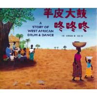 正版新书]羊皮大鼓咚咚咚(2020版)[日]泽田俊树著978754225598