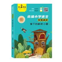 正版新书]窗下的树皮小屋赵丽宏9787546229966