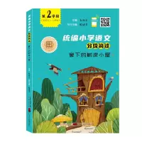 正版新书]窗下的树皮小屋赵丽宏9787546229966