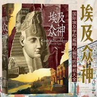 正版新书]埃及众神[英]理查德· H.威尔金森(Richard H. Wi97872