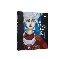 正版新书]王勇英美绘童话·花衣裳王勇英9787543590304