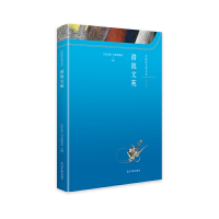 正版新书]清流文苑《好文章》书系组委会9787519471118