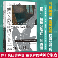 正版新书]倾听疯狂的声音 被误解的精神分裂症(英)南森·法勒 著