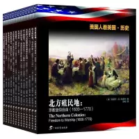 正版新书]美国人看美国·历史是什么朔造了美国康斯坦97875435780