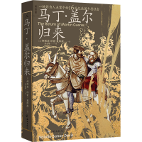 正版新书]马丁·盖尔归来(美)娜塔莉·泽蒙·戴维斯9787573008701