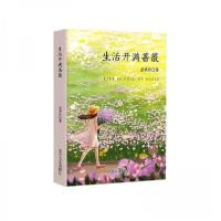正版新书]生活开满蔷薇武秀玲9787512518711