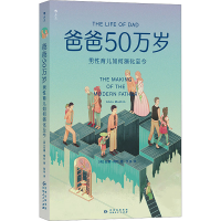 正版新书]爸爸50万岁 男性育儿如何演化至今(英)安娜·梅钦978722