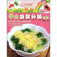 正版新书]1-3岁幼儿营养食谱梁州梅9787807289692