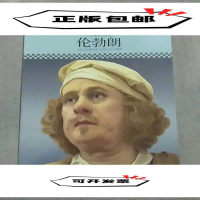 正版新书]伦勃朗皮波人物国际名人研究中心 编著 编978751250418