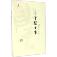 正版新书]丰子恺全集(美术卷.27)丰子恺9787511029676