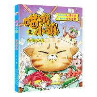 正版新书]钓钩学堂兰香 著9787559568793