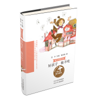 正版新书]童年中国书系•好孩子 狼不吃蒲灵娟9787559526526