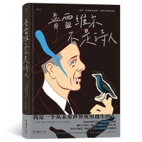 正版新书]普雷维尔不是诗人编者:埃尔韦·布里绘者:克里斯蒂安·