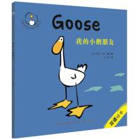 正版新书]小鹅咕西双语启智绘本?我的小鹅朋友劳拉·沃尔97875595
