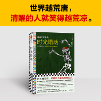 正版新书]时光错动[美]库尔特·冯内古特9787555914402