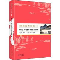 正版新书]顾随讲曹操·曹植·陶渊明顾随9787554545331