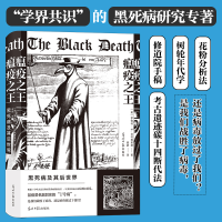 正版新书]瘟疫之王 黑死病及其后世界(英)罗伯特·S.戈特弗里德97