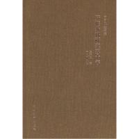 正版新书]肝脏外科研究五十年——中国院士书系吴孟超 高也陶 整