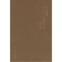 正版新书]肝脏外科研究五十年——中国院士书系吴孟超 高也陶 整