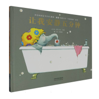 正版新书]让我安静五分钟〔英〕吉尔·墨菲9787543473164