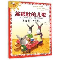 正版新书]年夜饭·生日歌王清秀9787537677295